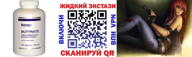 Бутират 1.4BDO Дыгулыбгей
