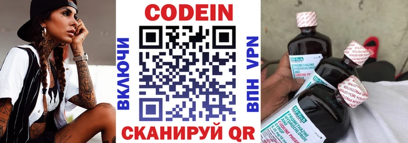 мега маркетплейс Дыгулыбгей Кодеиновый сироп Lean Purple Drank хочу