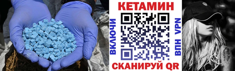 КЕТАМИН VHQ  darknet формула  Дыгулыбгей 