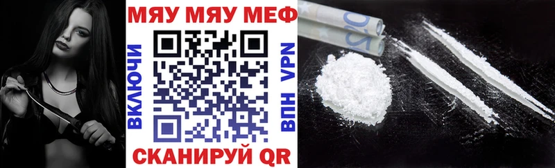 МЯУ-МЯУ кристаллы купить сайты Дыгулыбгей