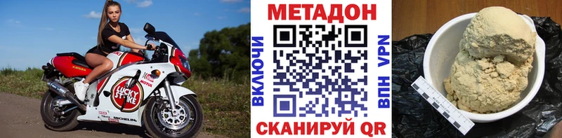 МЕТАДОН VHQ купить наркотики цена гидра Дыгулыбгей